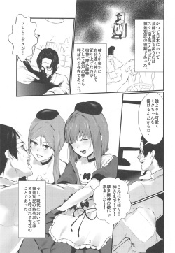 [Subliminal Daikaiten, Imasori Dondai, Toushitu Catapult (Us Them, Urasuke, Tadano Mezashi)] NISHINARI BACKDOOR (Touhou Project) page 2
