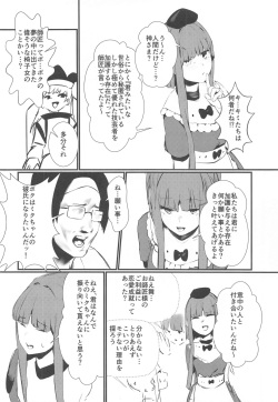 [Subliminal Daikaiten, Imasori Dondai, Toushitu Catapult (Us Them, Urasuke, Tadano Mezashi)] NISHINARI BACKDOOR (Touhou Project) page 3