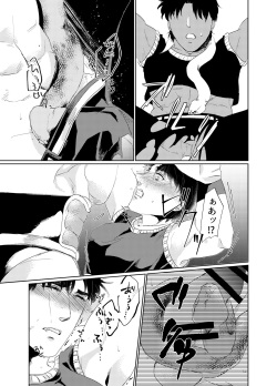 [Toppinparari no Puu (Ayahei)] Never End (Jojo's Bizarre Adventure) [Digital] page 10