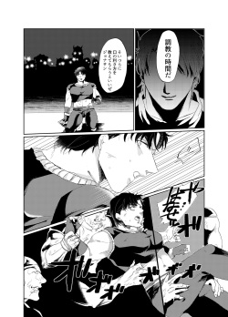 [Toppinparari no Puu (Ayahei)] Never End (Jojo's Bizarre Adventure) [Digital] page 5