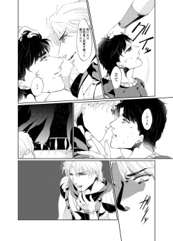 [Toppinparari no Puu (Ayahei)] Never End (Jojo's Bizarre Adventure) [Digital] page 6