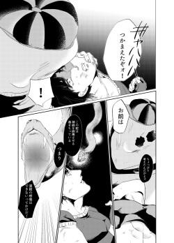 [Toppinparari no Puu (Ayahei)] Never End (Jojo's Bizarre Adventure) [Digital] page 8