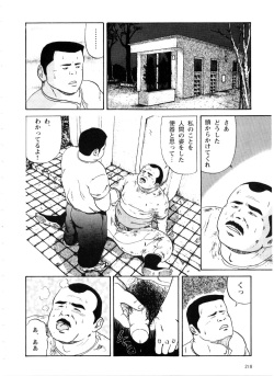 [Tatsumi Daigo] Syuusyoku Katudou page 10