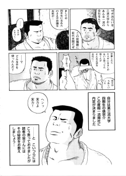 [Tatsumi Daigo] Syuusyoku Katudou page 2