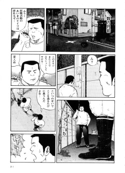 [Tatsumi Daigo] Syuusyoku Katudou page 3