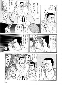 [Tatsumi Daigo] Syuusyoku Katudou page 5