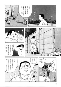 [Tatsumi Daigo] Syuusyoku Katudou page 6