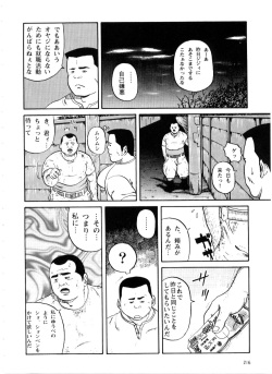 [Tatsumi Daigo] Syuusyoku Katudou page 8
