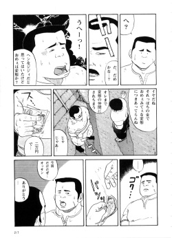 [Tatsumi Daigo] Syuusyoku Katudou page 9
