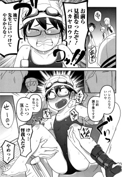[Tsukusun] Ippai Sakebu Kimi ga Suki page 10