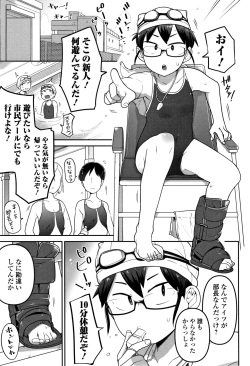 [Tsukusun] Ippai Sakebu Kimi ga Suki page 8