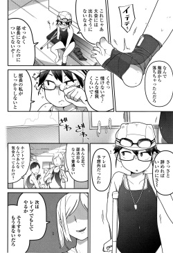 [Tsukusun] Ippai Sakebu Kimi ga Suki page 9