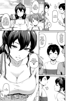 [Takayama Chihiro] KanoMama | Её мама ("Oshiri ga Suki desu.") [Russian] [34th squad] page 3