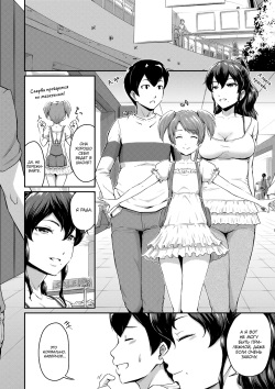 [Takayama Chihiro] KanoMama | Её мама ("Oshiri ga Suki desu.") [Russian] [34th squad] page 4