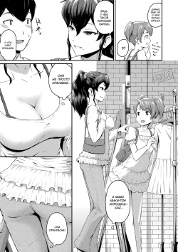 [Takayama Chihiro] KanoMama | Её мама ("Oshiri ga Suki desu.") [Russian] [34th squad] page 5