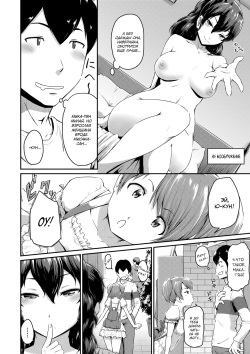[Takayama Chihiro] KanoMama | Её мама ("Oshiri ga Suki desu.") [Russian] [34th squad] page 6