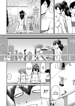 [Takayama Chihiro] KanoMama | Её мама ("Oshiri ga Suki desu.") [Russian] [34th squad] page 8