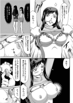 [Taira Hajime] Mesunie Onna Kyoushi Ria to Miu Ch. 1-8 page 10