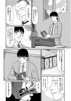 [Taira Hajime] Mesunie Onna Kyoushi Ria to Miu Ch. 1-8 page 2