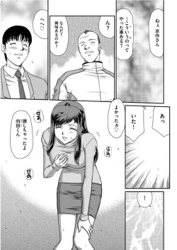 [Taira Hajime] Mesunie Onna Kyoushi Ria to Miu Ch. 1-8 page 3