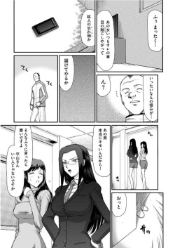 [Taira Hajime] Mesunie Onna Kyoushi Ria to Miu Ch. 1-8 page 5