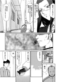 [Taira Hajime] Mesunie Onna Kyoushi Ria to Miu Ch. 1-8 page 6