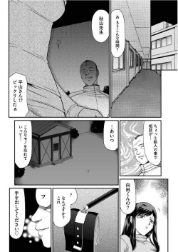 [Taira Hajime] Mesunie Onna Kyoushi Ria to Miu Ch. 1-8 page 7