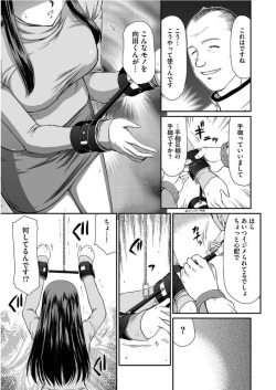 [Taira Hajime] Mesunie Onna Kyoushi Ria to Miu Ch. 1-8 page 8