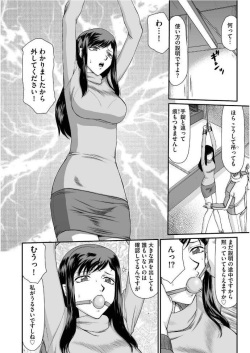 [Taira Hajime] Mesunie Onna Kyoushi Ria to Miu Ch. 1-8 page 9