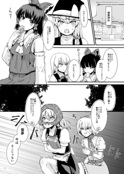 [amidara] 触手にゅるにゅる淫魔教室が幻想郷入り (Touhou Project) [Digital] page 3