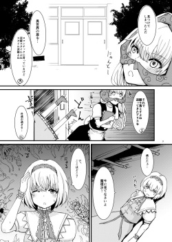 [amidara] 触手にゅるにゅる淫魔教室が幻想郷入り (Touhou Project) [Digital] page 4