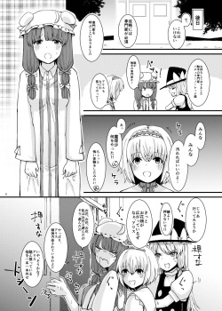 [amidara] 触手にゅるにゅる淫魔教室が幻想郷入り (Touhou Project) [Digital] page 7