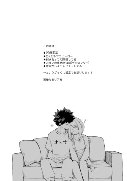 (Douyara Deban no Youda! 21) [Akanoiki (Buthikireta)] Hitori yori Futari ga Ii! (Boku no Hero Academia) [Sample] page 3