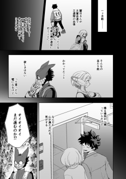 (Douyara Deban no Youda! 21) [Akanoiki (Buthikireta)] Hitori yori Futari ga Ii! (Boku no Hero Academia) [Sample] page 4