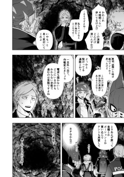 (Douyara Deban no Youda! 21) [Akanoiki (Buthikireta)] Hitori yori Futari ga Ii! (Boku no Hero Academia) [Sample] page 5