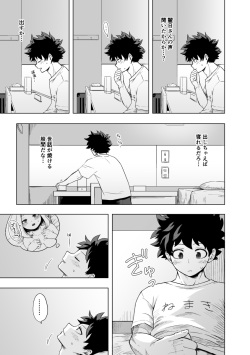 (Douyara Deban no Youda! 21) [Akanoiki (Buthikireta)] Hitori yori Futari ga Ii! (Boku no Hero Academia) [Sample] page 8