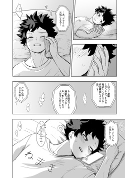 (Douyara Deban no Youda! 21) [Akanoiki (Buthikireta)] Hitori yori Futari ga Ii! (Boku no Hero Academia) [Sample] page 9