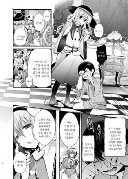 [Berry!16 (Mori Guruta)] Komeiji Shimai no Kusuguri Pet (Touhou Project) [Korean] [Digital] page 3