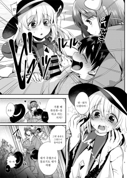 [Berry!16 (Mori Guruta)] Komeiji Shimai no Kusuguri Pet (Touhou Project) [Korean] [Digital] page 8
