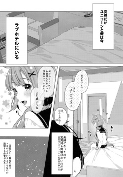 (C97) [Maebaya (Maeba)] Unicorn, Hotel demo Ganbaru (Azur Lane) page 7