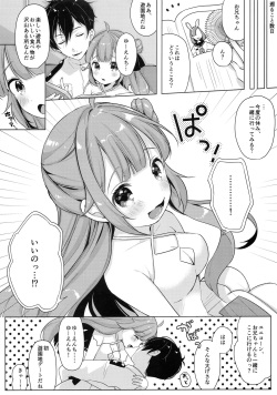 (C97) [Maebaya (Maeba)] Unicorn, Hotel demo Ganbaru (Azur Lane) page 8