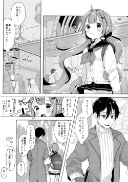 (C97) [Maebaya (Maeba)] Unicorn, Hotel demo Ganbaru (Azur Lane) page 9