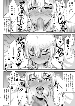 [Namashoku de Hara Kowasu Tami (Kirino Kyousuke)] Kuro Gal JK o Tasuketara Doutei o Ubawarete Kayoizuma ni Natta Hanashi page 3