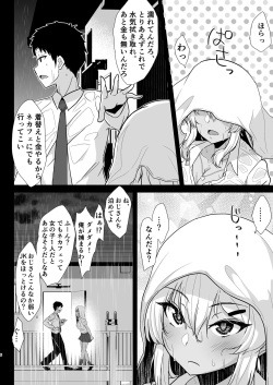 [Namashoku de Hara Kowasu Tami (Kirino Kyousuke)] Kuro Gal JK o Tasuketara Doutei o Ubawarete Kayoizuma ni Natta Hanashi page 5