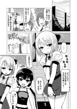 [Higax (Higa)] Otokonoko ga Joshi Toile de Oshiri Iki suru Manga page 1
