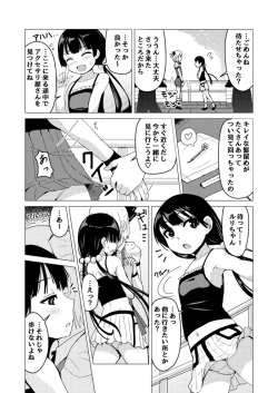 [Higax (Higa)] Otokonoko ga Joshi Toile de Oshiri Iki suru Manga page 2