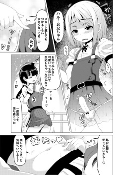 [Higax (Higa)] Otokonoko ga Joshi Toile de Oshiri Iki suru Manga page 3