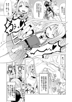 [Higax (Higa)] Otokonoko ga Joshi Toile de Oshiri Iki suru Manga page 5