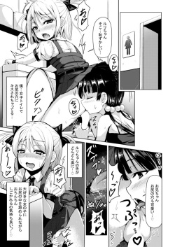 [Higax (Higa)] Otokonoko ga Joshi Toile de Oshiri Iki suru Manga page 7