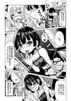 [Higax (Higa)] Otokonoko ga Joshi Toile de Oshiri Iki suru Manga page 8